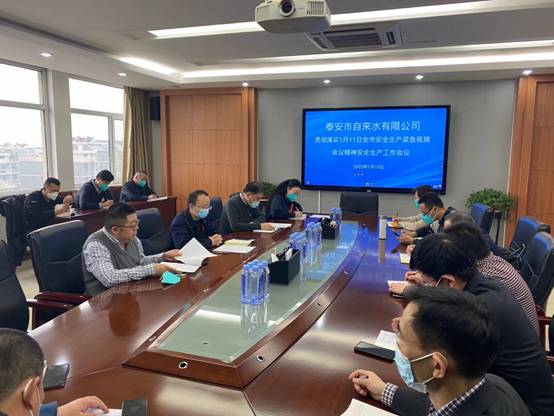 20230113公司召開貫徹落實(shí)1月11日全市安全生產(chǎn)緊急視頻會議精神安全生產(chǎn)工作會議.jpg